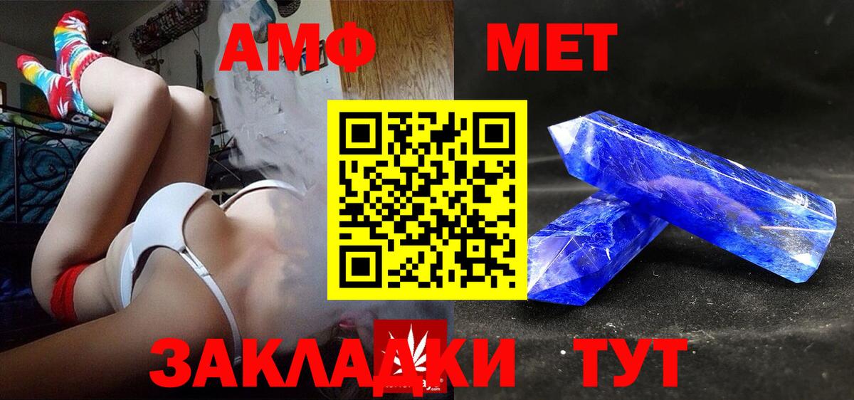Амфетамин VHQ  Амфетамин  Альметьевск  Вход с VPN 