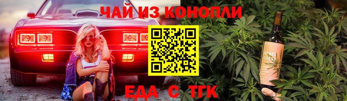Печенье с ТГК марихуана  Вход с VPN  Альметьевск 