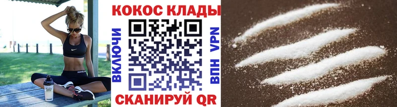 Cocaine Перу  Альметьевск 
