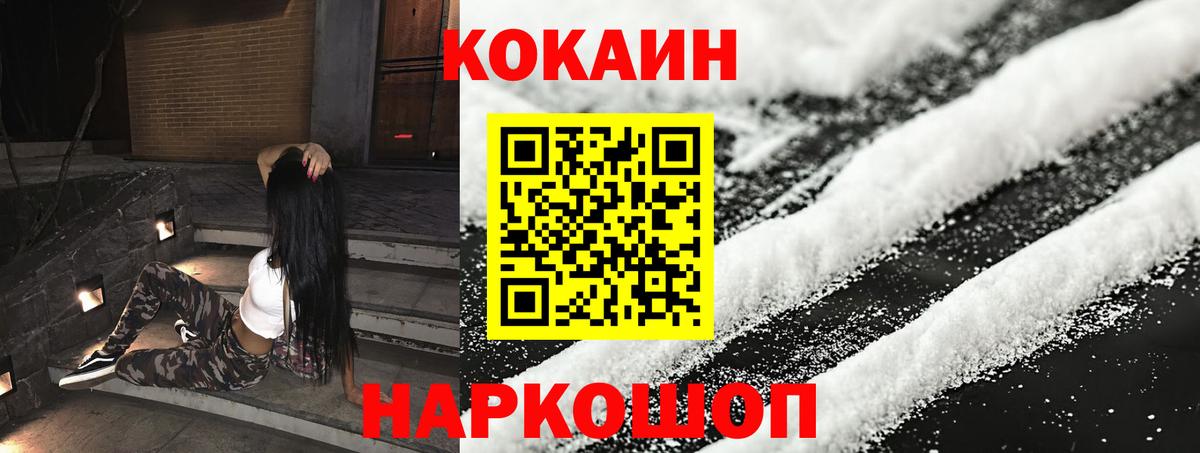 Альметьевск  COCAIN  Вход с VPN  Cocaine Боливия 