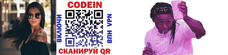 Кодеиновый сироп Lean напиток Lean (лин)  Альметьевск 