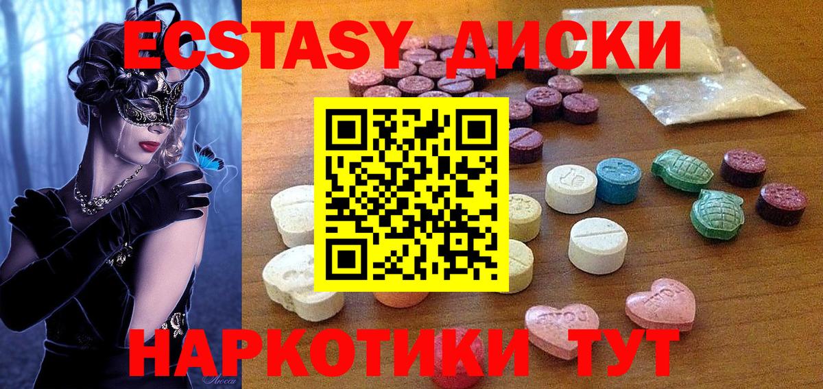 Ecstasy MDMA Альметьевск