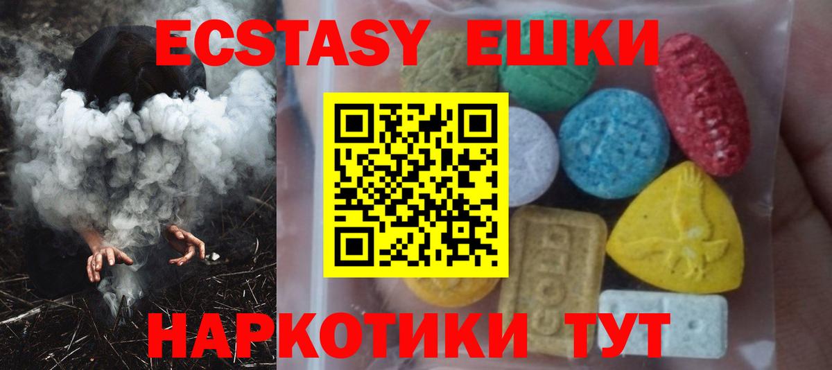 Альметьевск  Экстази 280мг  Вход с VPN 