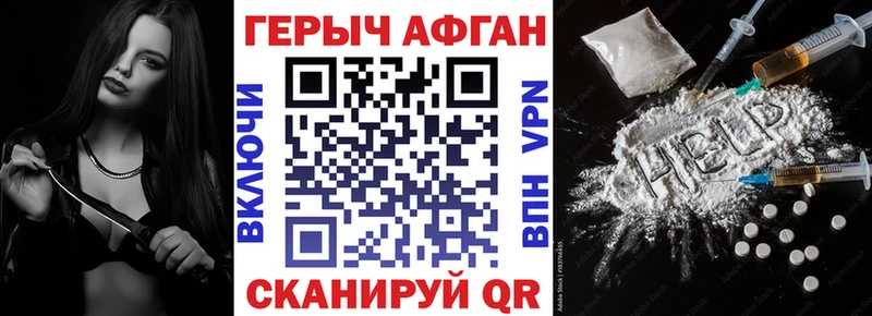 Героин Heroin Альметьевск