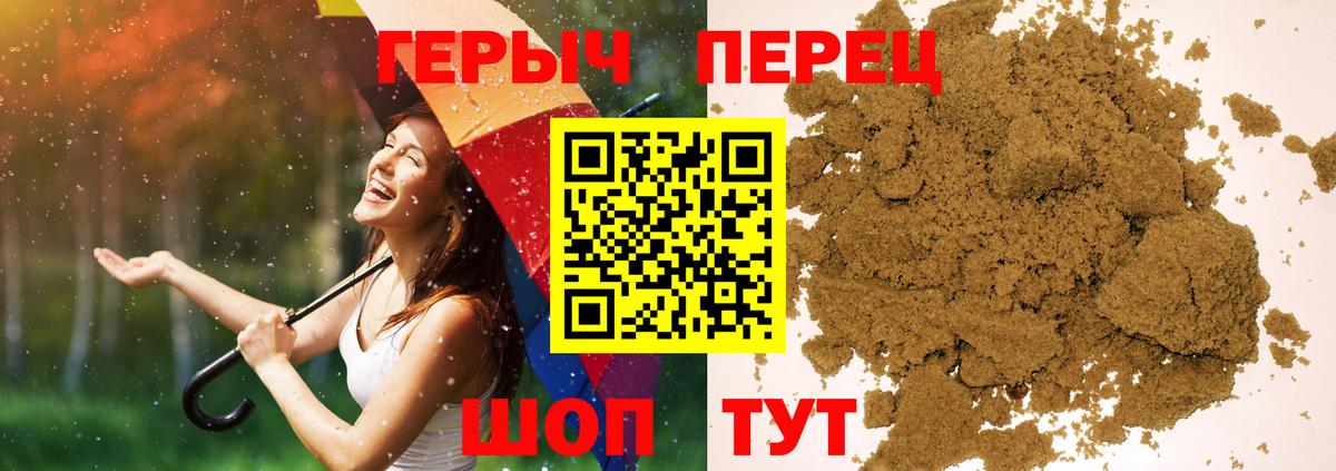 ГЕРОИН афганец Альметьевск