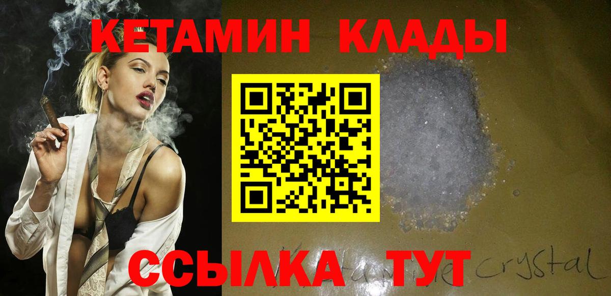 Кетамин ketamine  Вход с VPN  Альметьевск 