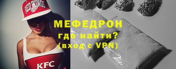 мяу мяу кристалл Елизово