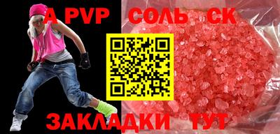сатива Апрелевка