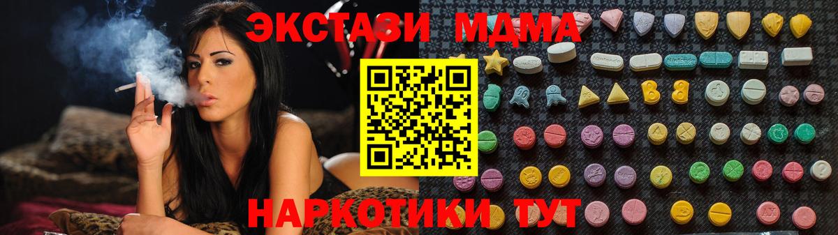 МДМА молли  МДМА  MDMA Molly  Альметьевск  Вход с VPN 