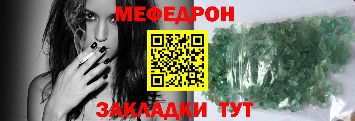 Меф  МЕФ мука  Вход с VPN  МЕФ  Мефедрон кристаллы  Альметьевск 