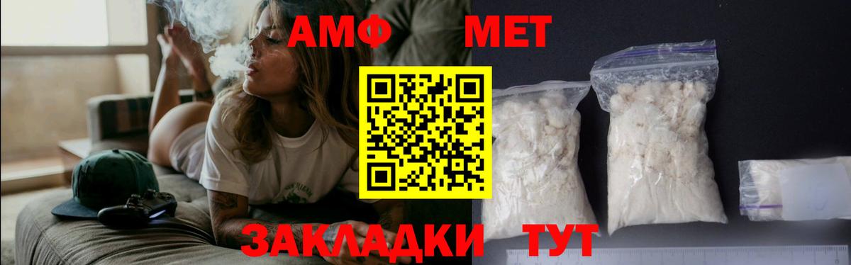 Альметьевск  Метамфетамин  Вход с VPN  Метамфетамин пудра 
