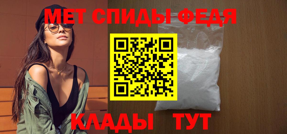 Метамфетамин пудра Альметьевск