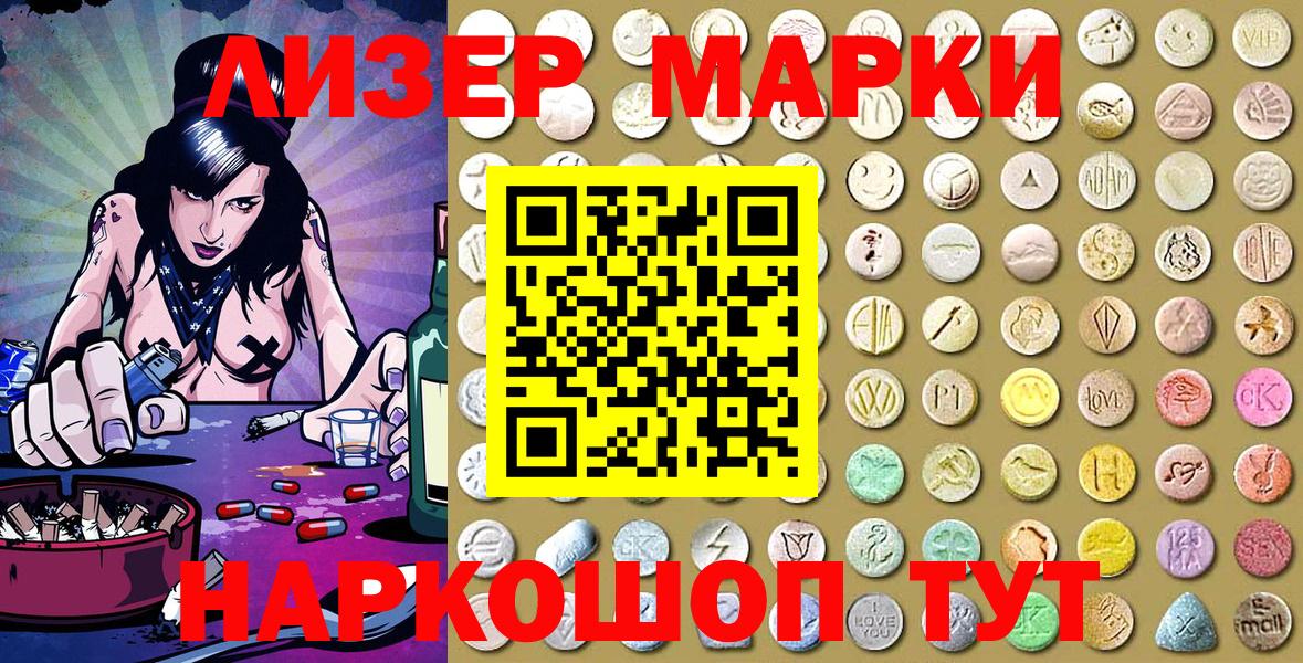 Марки N-bome 1,8мг  Вход с VPN  купить наркоту  Марки NBOMe  Альметьевск  Марки N-bome 1,8мг 