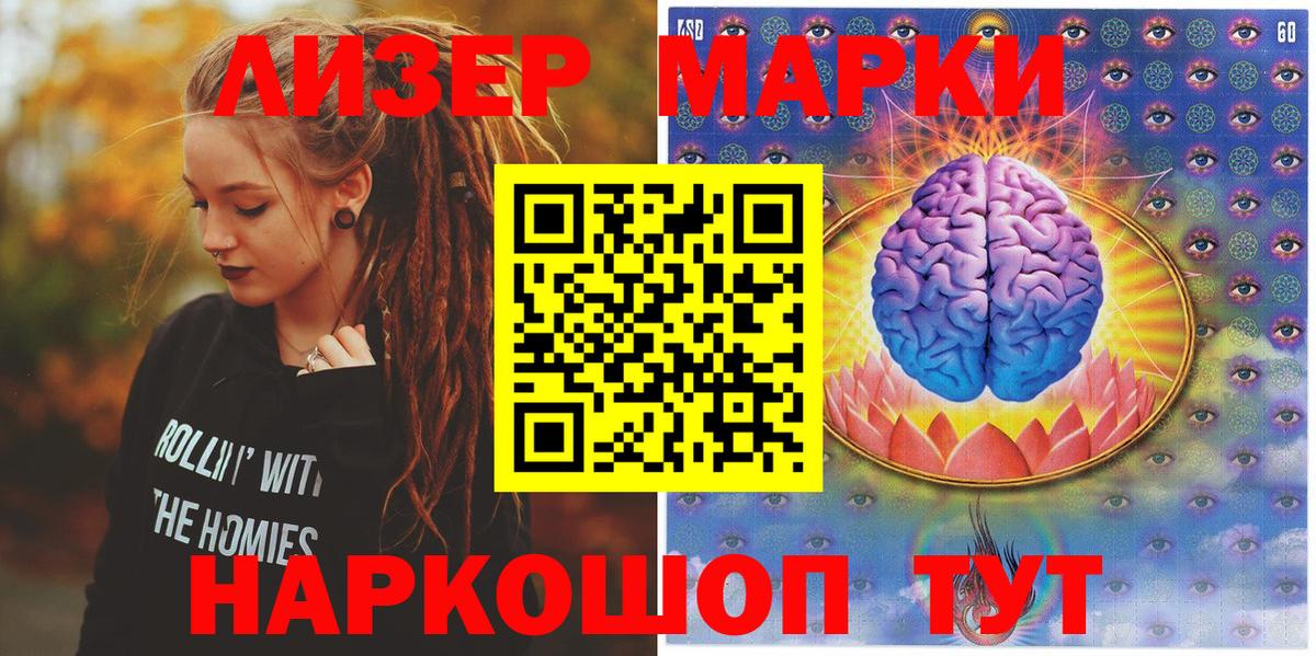 Марки 25I-NBOMe 1,8мг Альметьевск