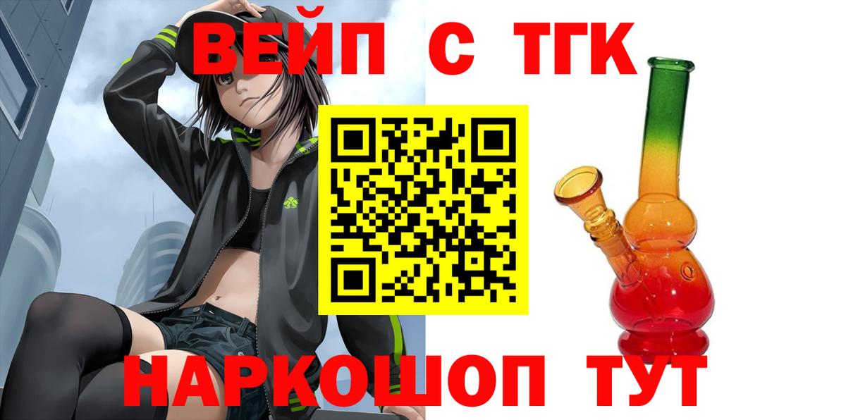 ТГК Wax Альметьевск