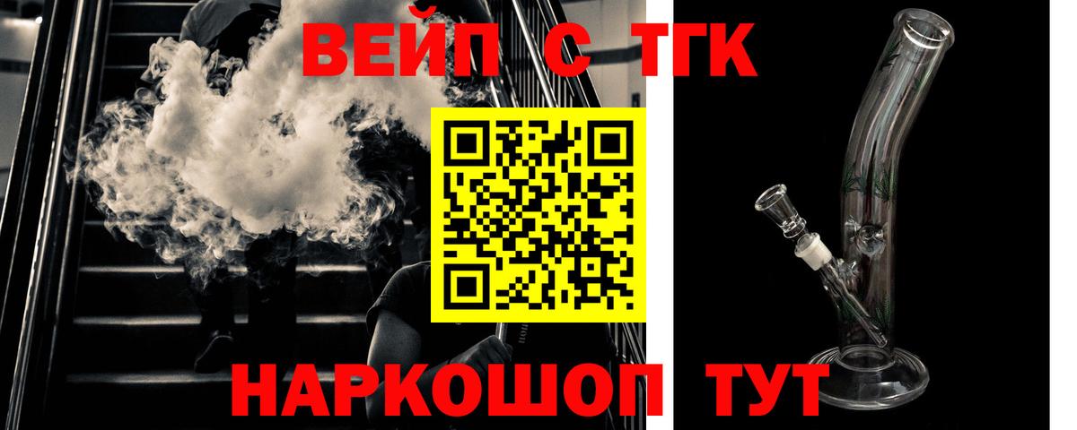Дистиллят ТГК гашишное масло  Дистиллят ТГК вейп  Альметьевск  Вход с VPN 