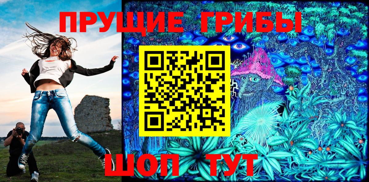 Галлюциногенные грибы мухоморы  Вход с VPN  Галлюциногенные грибы Cubensis  Альметьевск 